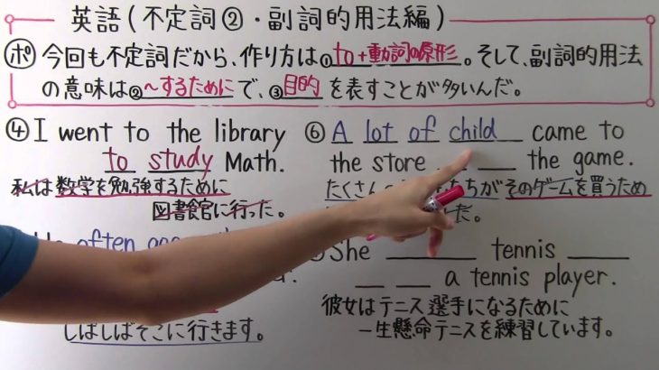 【英語】中2-13 不定詞②(副詞的用法編)