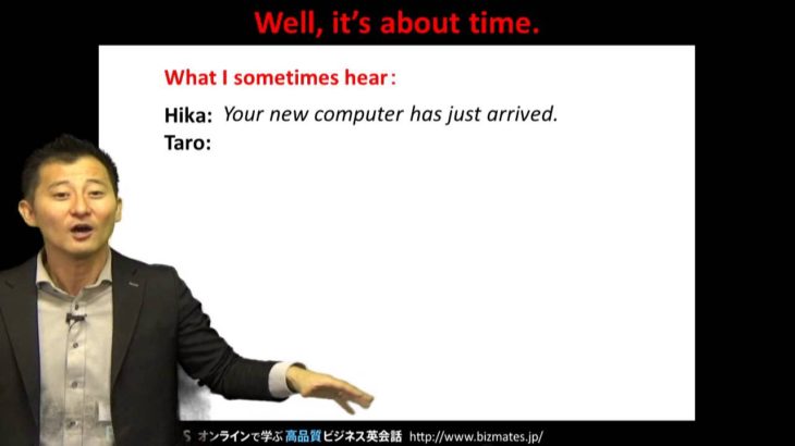 Bizmates無料英語学習 Words & Phrases Tip 177 “Well, it’s about time.”