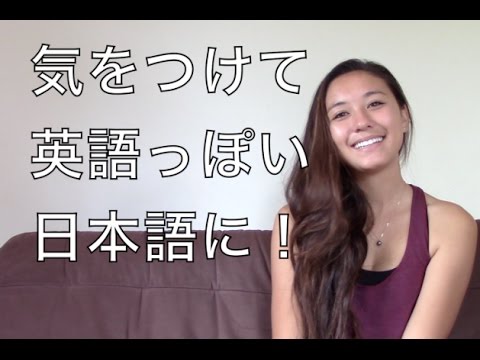 ハッピー英会話レッスン＃118　気をつけよう英語っぽい日本語に with  英会話リンゲージ