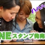 バイリンガールのLINEスタンプ！クリスとテーングに見せてみた☆〔#357〕