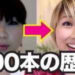 500本の歴史！今までの動画を振り返る！〔#500〕