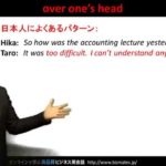 Bizmates無料英語学習 Words & Phrases Tip 140 “over one’s head”