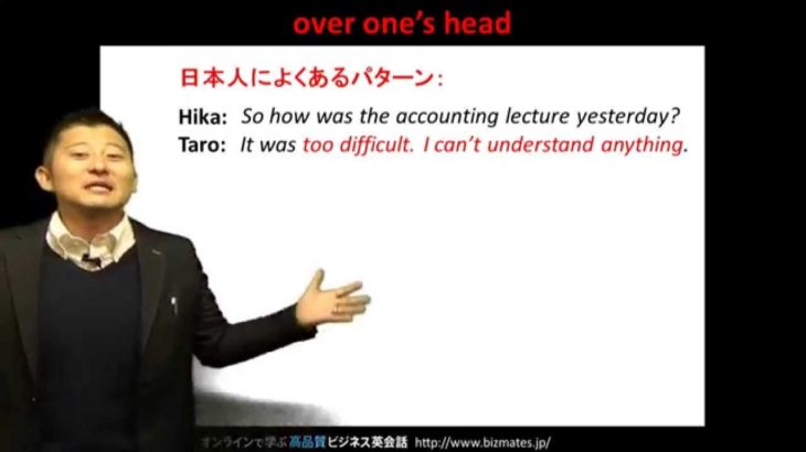 Bizmates無料英語学習 Words & Phrases Tip 140 “over one’s head”