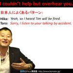 Bizmates無料英語学習 Words & Phrases Tip 148 “I couldn’t help but overhear you”