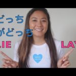 ハッピー英会話レッスン＃140／混乱しやすい２つの動詞１（lie vs lay) with  英会話リンゲージ