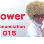 Power Pronunciation 015