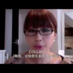 colorとcollarの発音 // Pronouncing “color” and “collar”〔# 027〕