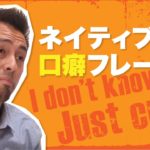 簡単＆便利フレーズ「Just because」【#104】