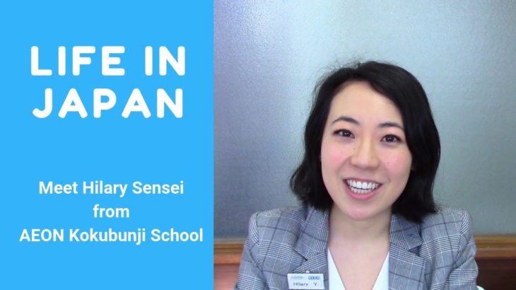 AEON Kokubunji School – Meet Hilary sensei