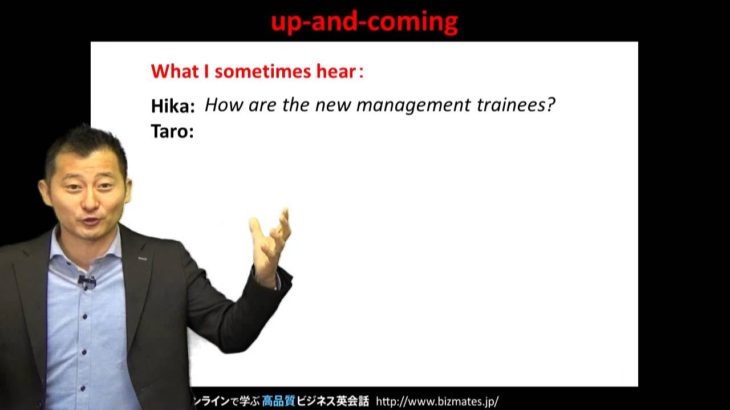 Bizmates無料英語学習 Words & Phrases Tip 183 “up-and-coming”