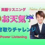 パワー 英語リスニング 64