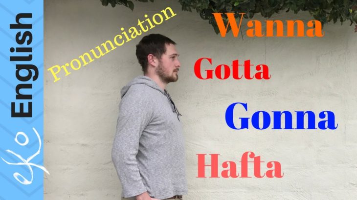 English Pronunciation & Listening  *gonna* wanna* gotta* hafta*