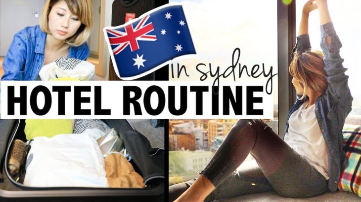 ホテルでアンパッキング・ルーティン in Sydney! My hotel unpacking routine!〔#644〕