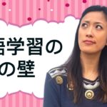 日本人にとって英語が難しい３つの理由