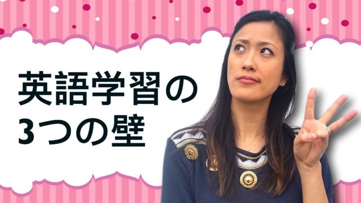 日本人にとって英語が難しい３つの理由