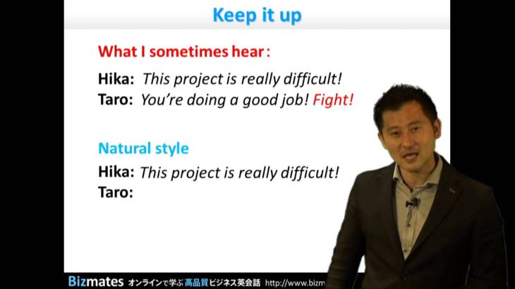 Bizmates初級ビジネス英会話 Point 136 ”keep it up”