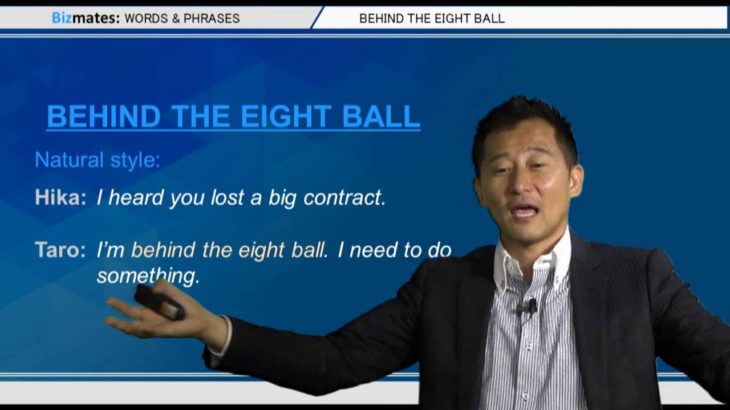 Bizmates無料英語学習 Words & Phrases Tip 219 “behind the eight ball”