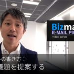 英語メールの書き方：「会議の議題を提案する」Bizmates E mail Picks 108