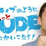 「Dude」の意味と使い方【#123】