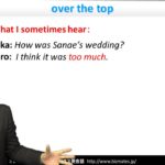 Bizmates初級ビジネス英会話 Point 116 ”over the top”