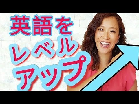 英語を上達させる5つの方法！