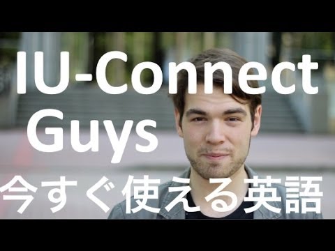 【今すぐ使える 英語】Guy の正しい使い方 #030