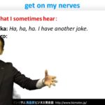 Bizmates初級ビジネス英会話 Point 119 ”get on my nerves”