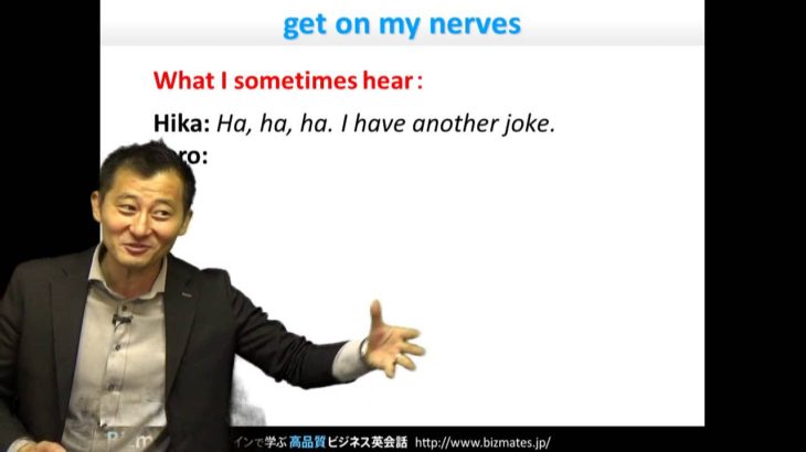 Bizmates初級ビジネス英会話 Point 119 ”get on my nerves”