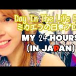 Day In The Life Ep 5 // ミカエラの日常ブログ第5話