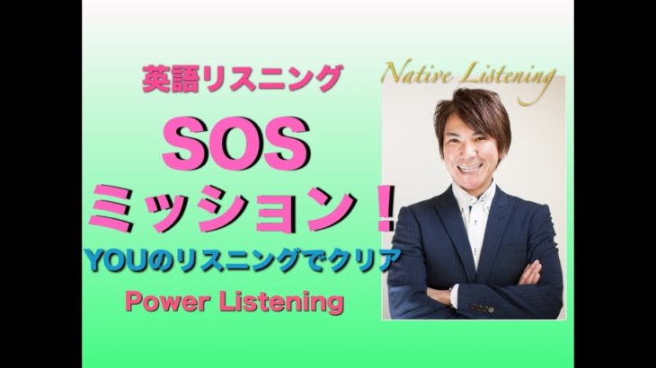 パワー 英語リスニング 59