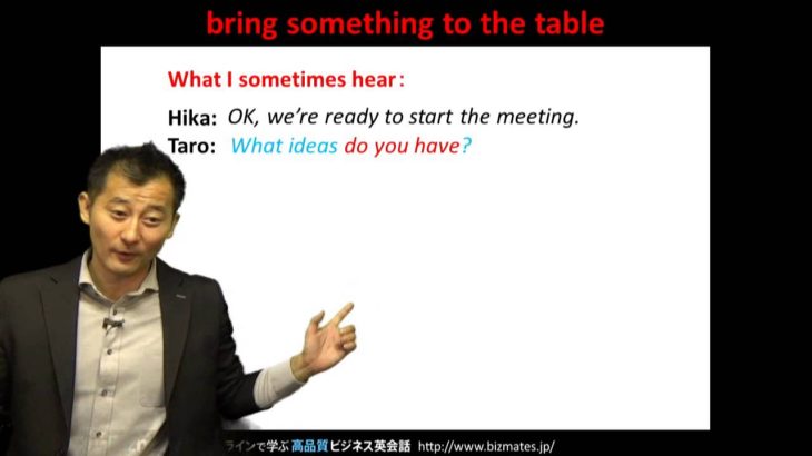 Bizmates無料英語学習 Words & Phrases Tip 176 “bring something to the table”