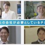 ECC法人向けサービスCM　プラスαの力　15秒