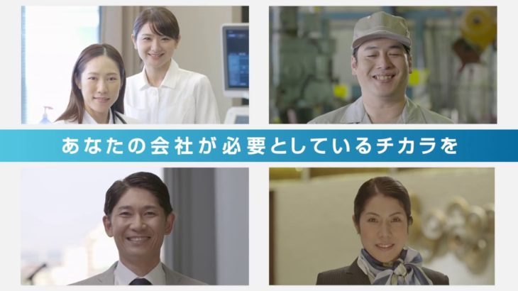 ECC法人向けサービスCM　プラスαの力　15秒