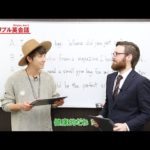 AAA與真司郎 トリプル英会話 #12 「freebie」 presented by ECC