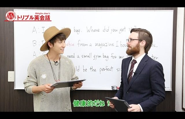 AAA與真司郎 トリプル英会話 #12 「freebie」 presented by ECC