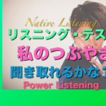 パワー 英語リスニング 22