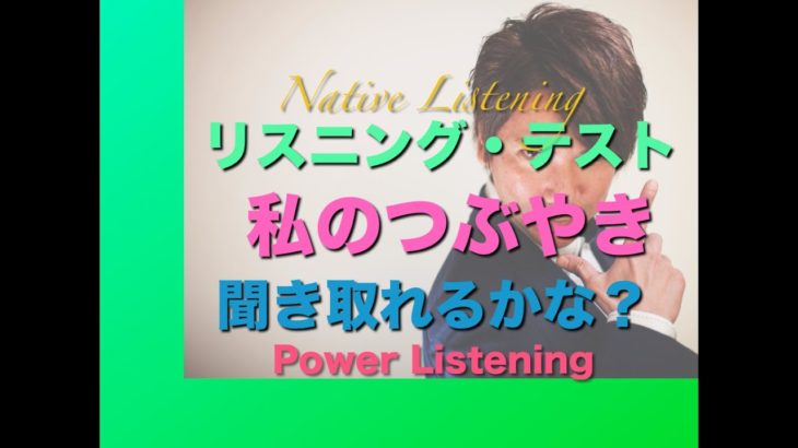 パワー 英語リスニング 22