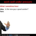 Bizmates無料英語学習 Words & Phrases Tip 160 “Work well under pressure”