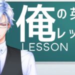 俺俺イングリッシュ010