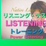 パワー 英語リスニング 36