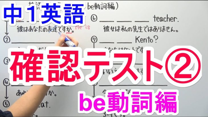 【英語】中1-11 確認テスト②(be動詞編)