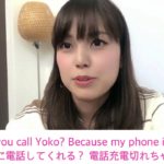 【プラスワン英語法】１分英会話レッスン動画「携帯の充電ない」