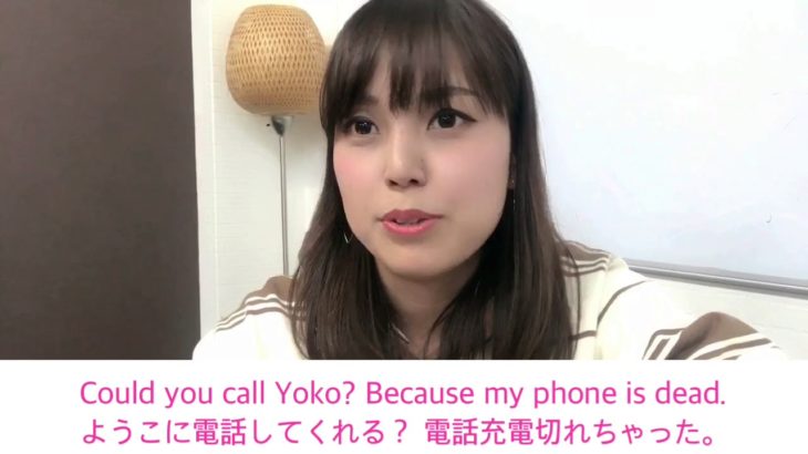 【プラスワン英語法】１分英会話レッスン動画「携帯の充電ない」