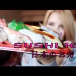 JAPANESE SUSHI 101 簡単なお寿司講座