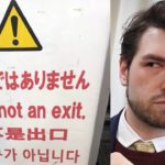 なぜ”It is not an exit”っておかしい？｜街中で見かけた変な英語【街中の変グリッシュ】｜IU-Connect英会話 #189