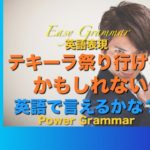 パワー 英文法 40