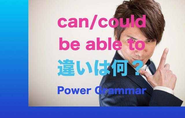 パワー 英文法 19