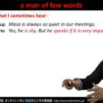 Bizmates無料英語学習 Words & Phrases Tip 199 “a man of few words”