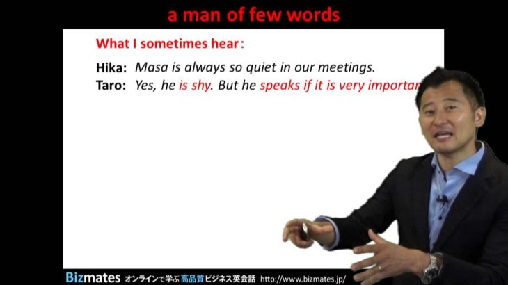 Bizmates無料英語学習 Words & Phrases Tip 199 “a man of few words”