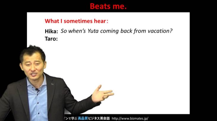 Bizmates無料英語学習 Words & Phrases Tip 168 “Beats me.”